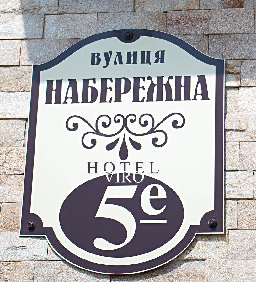 Отель Viro Черноморск Экстерьер фото